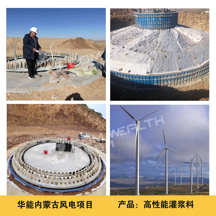 華能內(nèi)蒙古風電.jpg