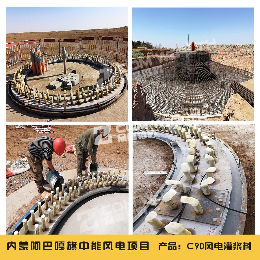 4.內(nèi)蒙阿巴嘎旗中能風電.jpg