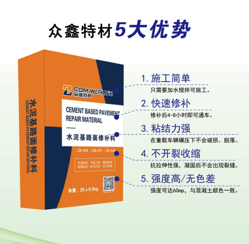 水泥路面起皮修補(bǔ)后材料不凝固是什么原因？怎么解決？