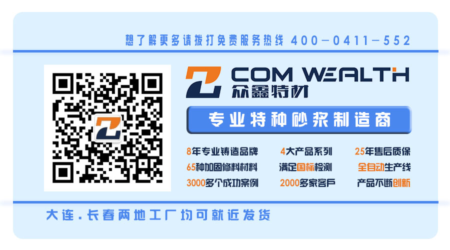 橋梁支座砂漿/支座灌漿料產(chǎn)品有什么特點(diǎn)？